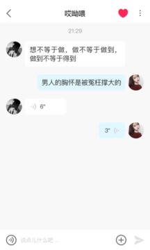 皇冠交友免费版官网登录