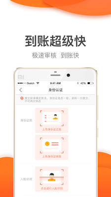 桔子快贷免费版下载  v2.7.2图4