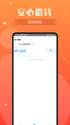 向前贷款app下载安装官网  v1.0图3