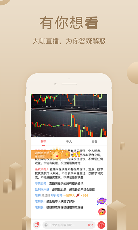 呱呱财经视频社区下载app  v6.2.9图1