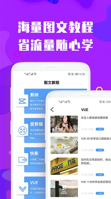 视屏剪辑手机版下载安装苹果版软件  v3.0.0图1