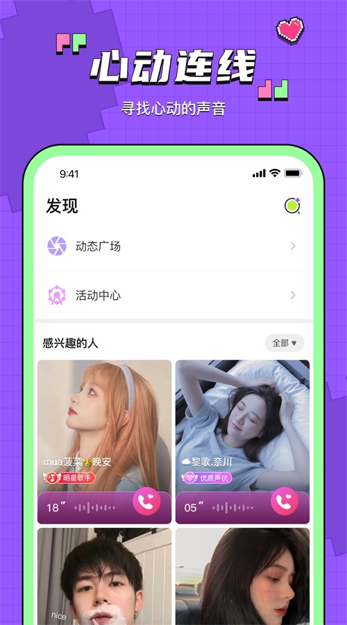 鱼音  v1.0图1