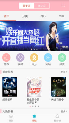 笔趣小说app下载免费  v3.7图3