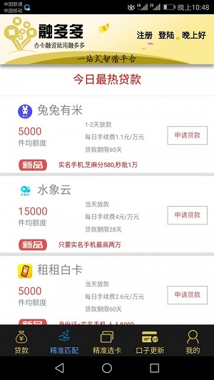 融多多金融app下载安装最新版苹果版  v1.2图3