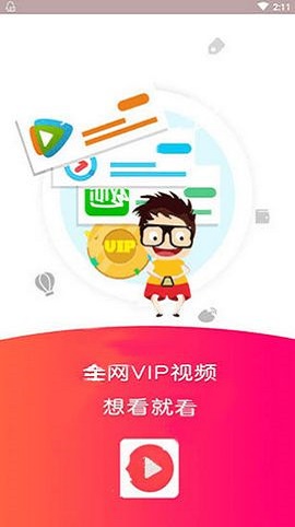 乐看影视最新版下载ios版安装官网  v0.0.6图1