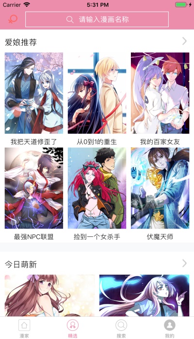 漫画之家app下载官方手机版安装  v1.1.1图1