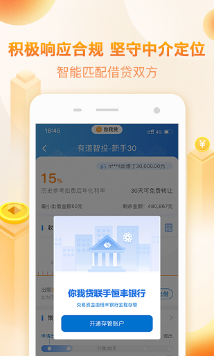 趣花贷最新版本下载官网安装  v3.01图1