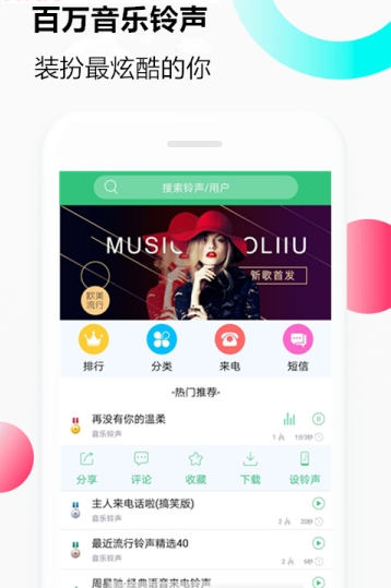 音乐铃声剪辑手机版下载  v1.0.0图3