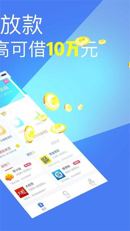 容易借钱的app平台下载  v2.7图2