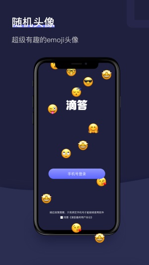 倾诉树洞软件下载官网最新版  v1.2.1图1