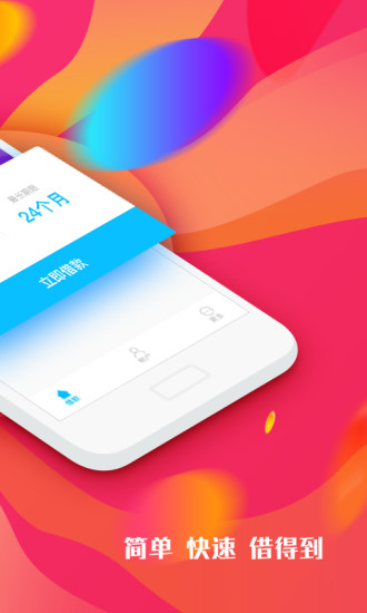易贷宝app官方下载最新版安装苹果手机
