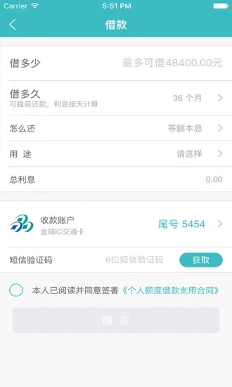 手机秒贷app下载安装最新版免费官网  v3.1图1