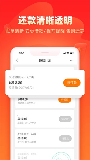 浪小花借款app下载苹果版免费安装  v8.3.1图3