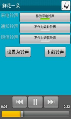 安卓铃声剪辑软件下载免费安装