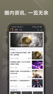 完美世界电竞平台吧  v1.3.4.32图4