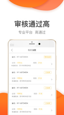 桔子快贷app  v2.7.2图3