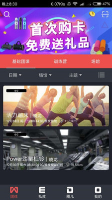 维度运动  v1.5.3图3