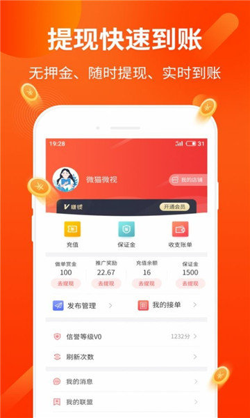 兴立互联平台  v3.24.02图2