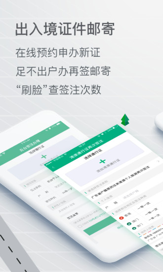 邮证快递官网  v3.1.0图3