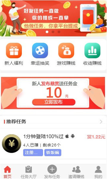 轻捷赚免费版  v1.4.0图3