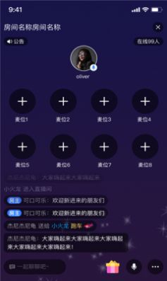 网易云信派对最新版本下载官网安装  v1.0.0图1