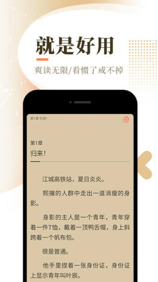 花香小说枣子哥免费阅读  v1.5.0图2