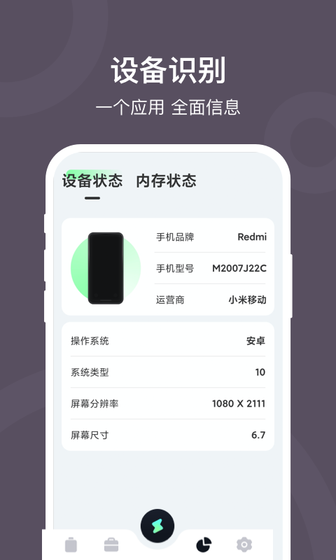 充电赚钱宝  v2.1.6图3