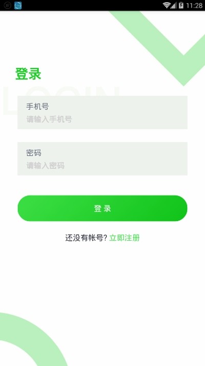 嘉禾庄园app官网  v1.0.0图3