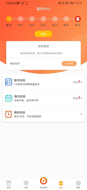 v游手游盒子  v1.4.2图1