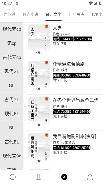 超级阅读app下载安装最新版苹果