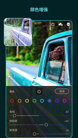 lightroom手机版官网  v5.2.1图1