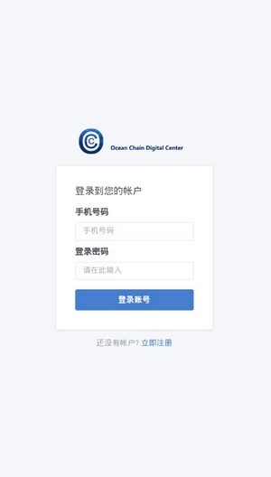 CSCD慈善币  v1.0.1图2