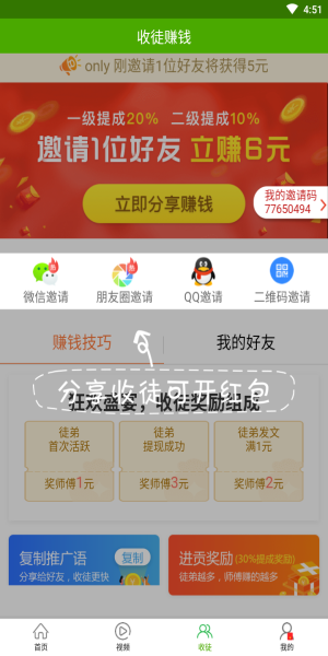 优选快讯  v4.0.1图2