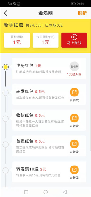 金浪网安卓版下载  v3.24图2