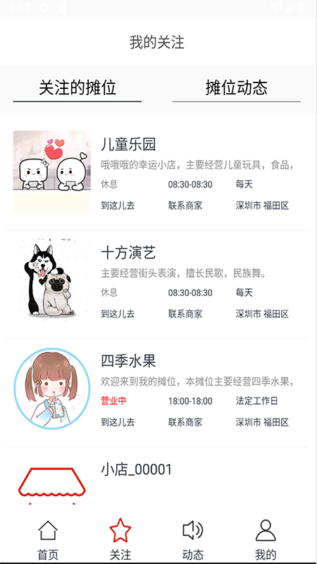 摆摊网手机版下载安装免费  v1.1图2