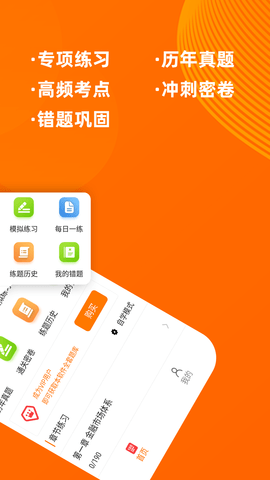 证券从业资格证牛题库  v1.0.1图3