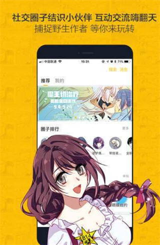 冲突第一漫画在线观看  v1.0.0图3