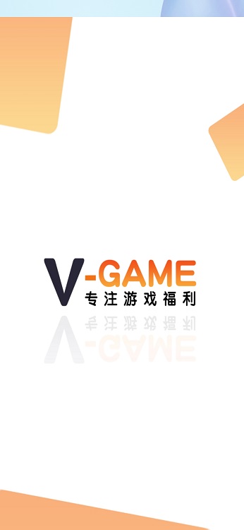 v游手游盒子  v1.4.2图3