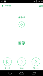 7分钟的锻炼  v1.358.103图4