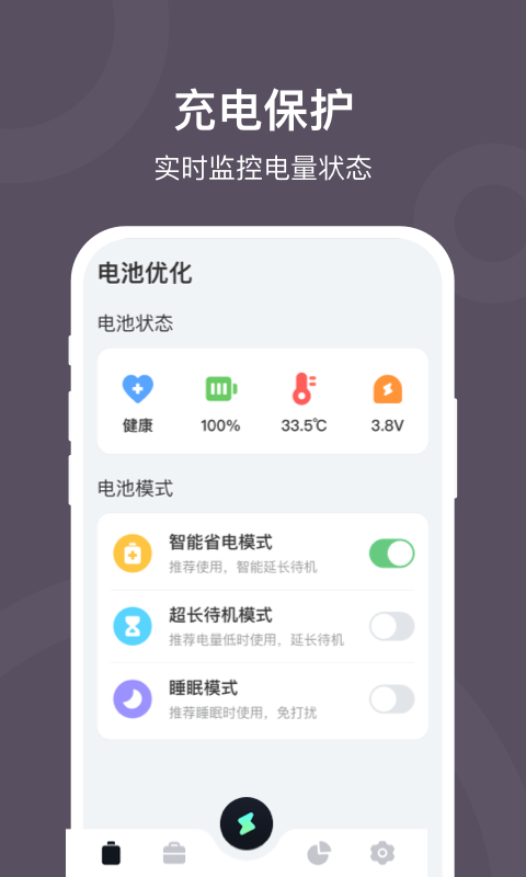 充电赚钱宝免费版  v2.1.6图2