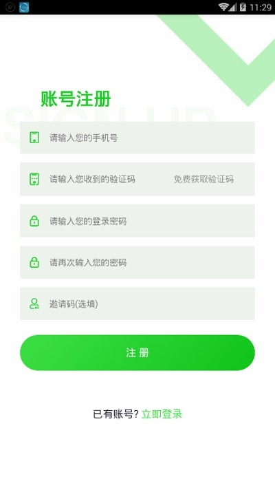 嘉禾庄园app官网