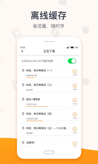 超格网课百度网盘下载  v2.5.8图2