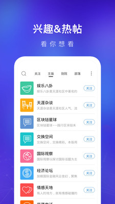 海南天涯社区论坛官网  v7.0.4图3