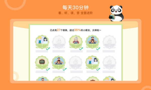 竹子阅读理解题及答案三年级  v1.0.2图2