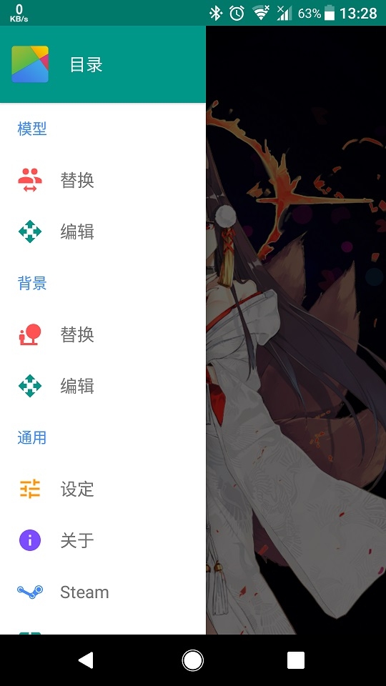 live2d软件破解  vv3.20.3.220913图2