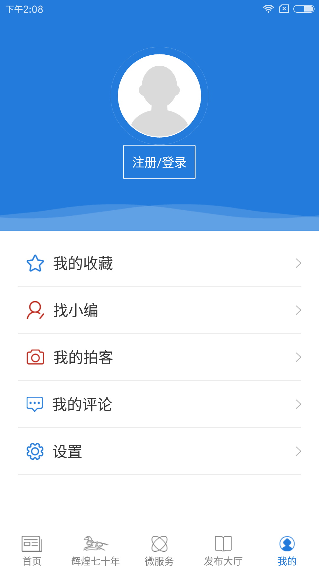 印象鄂尔多斯  v3.0.0图5