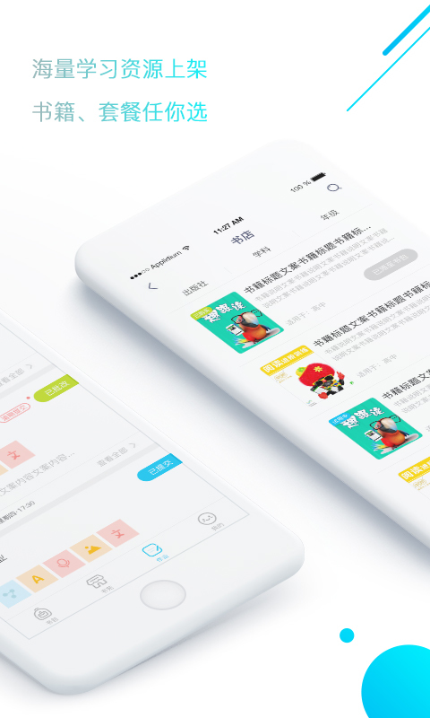 美诚教育  v3.0.4图1