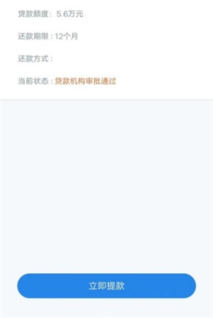 金蝶效贷免费版下载  v9.0.95图2