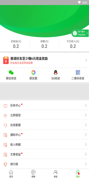 优选快讯官方下载安装手机版app  v4.0.1图1