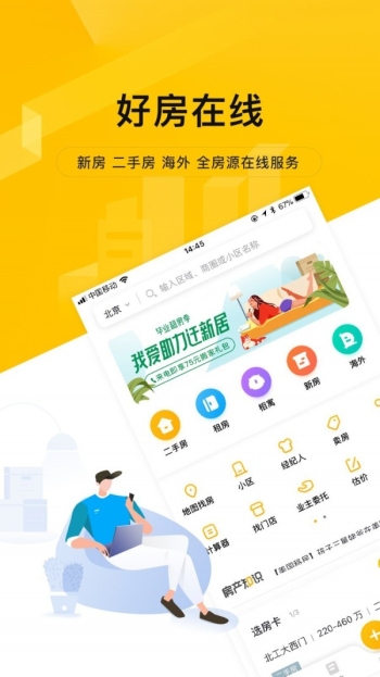 我爱我家二手房房源官网  v4.5.9图2